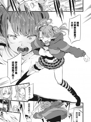 [丑露ムキ] 退魔忍おじさん 第三話 (COMIC 阿吽 2023年10月号) [鬼畜王汉化组] [DL版]_18