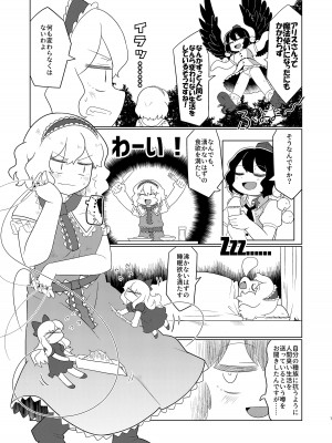 [おきし団 (おきし)] アリス・マスターベーション (東方Project)  [DL版]_06