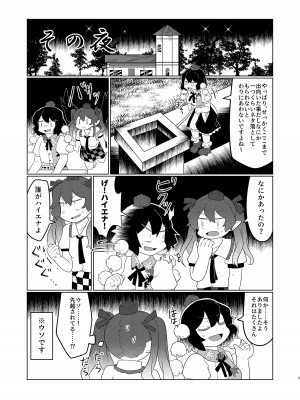 [おきし団 (おきし)] アリス・マスターベーション (東方Project)  [DL版]_08