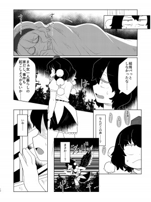 [おきし団 (おきし)] アリス・マスターベーション (東方Project)  [DL版]_11