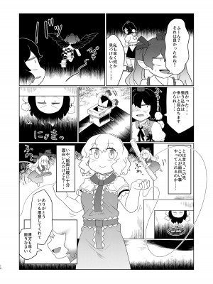 [おきし団 (おきし)] アリス・マスターベーション (東方Project)  [DL版]_09