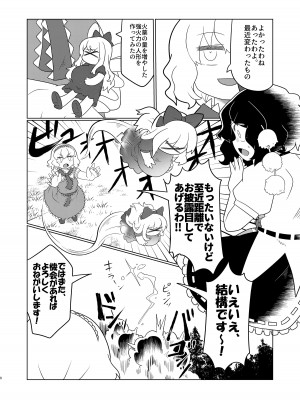 [おきし団 (おきし)] アリス・マスターベーション (東方Project)  [DL版]_07