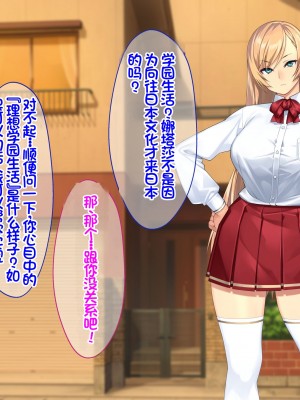 [Akari Blast! (23)] 我が家にやってきた傲慢なロシア人お嬢様に催眠をかけたら立派な肉便器になりました。 [中国翻訳]_007