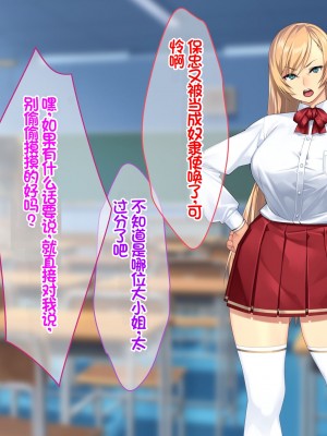 [Akari Blast! (23)] 我が家にやってきた傲慢なロシア人お嬢様に催眠をかけたら立派な肉便器になりました。 [中国翻訳]_006