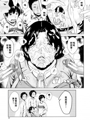 [児妻] 金曜日の母たちへ+未收录单篇（重嵌重翻）_078
