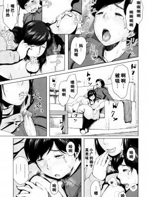 [児妻] 金曜日の母たちへ+未收录单篇（重嵌重翻）_150