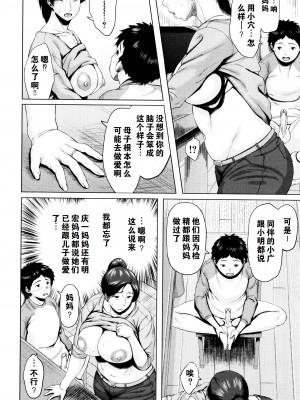 [児妻] 金曜日の母たちへ+未收录单篇（重嵌重翻）_019