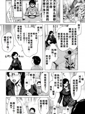[児妻] 金曜日の母たちへ+未收录单篇（重嵌重翻）_141
