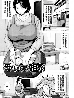 [児妻] 金曜日の母たちへ+未收录单篇（重嵌重翻）_068