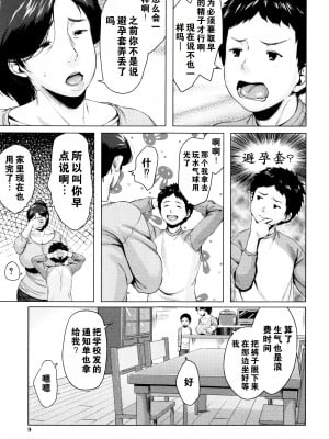 [児妻] 金曜日の母たちへ+未收录单篇（重嵌重翻）_010