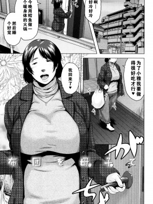 [児妻] 金曜日の母たちへ+未收录单篇（重嵌重翻）_040