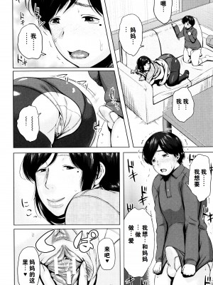 [児妻] 金曜日の母たちへ+未收录单篇（重嵌重翻）_155