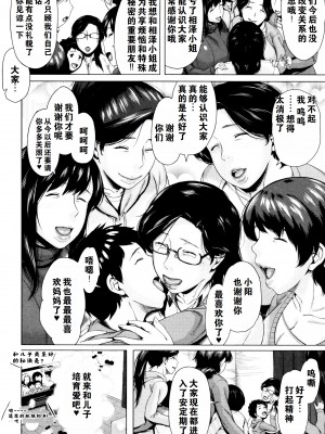 [児妻] 金曜日の母たちへ+未收录单篇（重嵌重翻）_193
