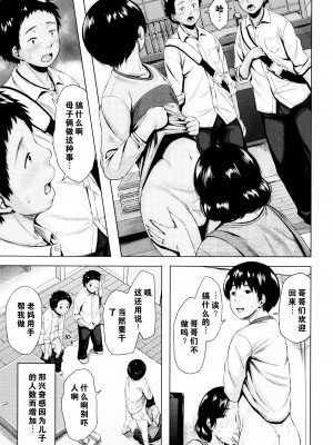 [児妻] 金曜日の母たちへ+未收录单篇（重嵌重翻）_074