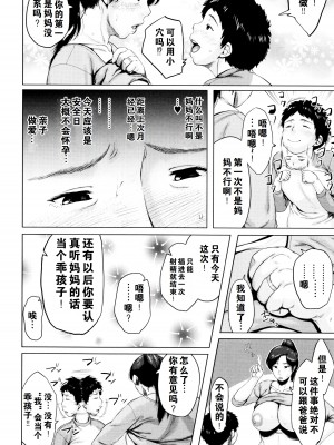 [児妻] 金曜日の母たちへ+未收录单篇（重嵌重翻）_021