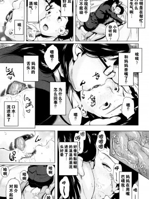 [児妻] 金曜日の母たちへ+未收录单篇（重嵌重翻）_104