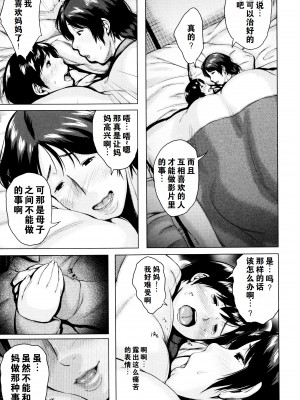 [児妻] 金曜日の母たちへ+未收录单篇（重嵌重翻）_048