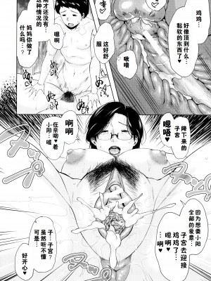 [児妻] 金曜日の母たちへ+未收录单篇（重嵌重翻）_131