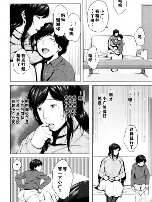 [児妻] 金曜日の母たちへ+未收录单篇（重嵌重翻）_151