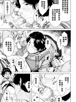 [児妻] 金曜日の母たちへ+未收录单篇（重嵌重翻）_076