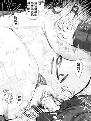 [児妻] 金曜日の母たちへ+未收录单篇（重嵌重翻）_063