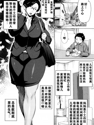 [児妻] 金曜日の母たちへ+未收录单篇（重嵌重翻）_099