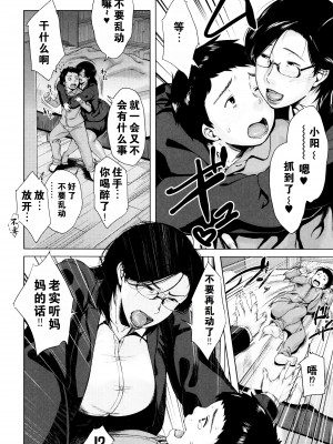 [児妻] 金曜日の母たちへ+未收录单篇（重嵌重翻）_103