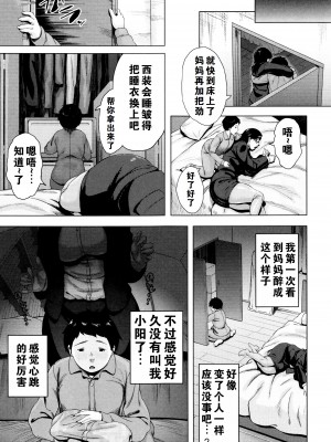 [児妻] 金曜日の母たちへ+未收录单篇（重嵌重翻）_102