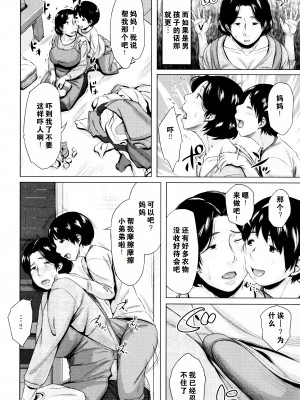 [児妻] 金曜日の母たちへ+未收录单篇（重嵌重翻）_069