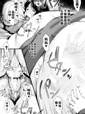 [児妻] 金曜日の母たちへ+未收录单篇（重嵌重翻）_064