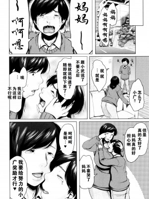 [児妻] 金曜日の母たちへ+未收录单篇（重嵌重翻）_169