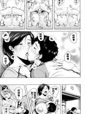 [児妻] 金曜日の母たちへ+未收录单篇（重嵌重翻）_036