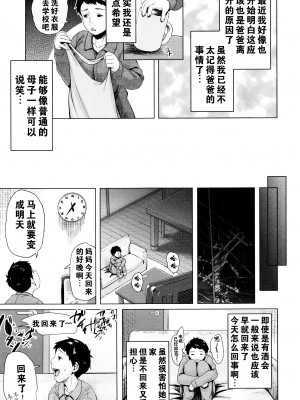 [児妻] 金曜日の母たちへ+未收录单篇（重嵌重翻）_100