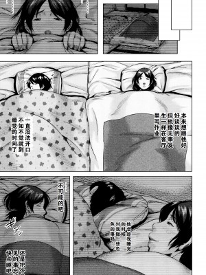 [児妻] 金曜日の母たちへ+未收录单篇（重嵌重翻）_044