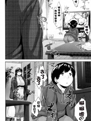 [児妻] 金曜日の母たちへ+未收录单篇（重嵌重翻）_041