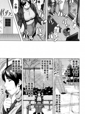 [児妻] 金曜日の母たちへ+未收录单篇（重嵌重翻）_042