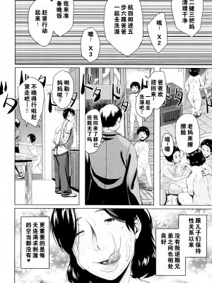 [児妻] 金曜日の母たちへ+未收录单篇（重嵌重翻）_097