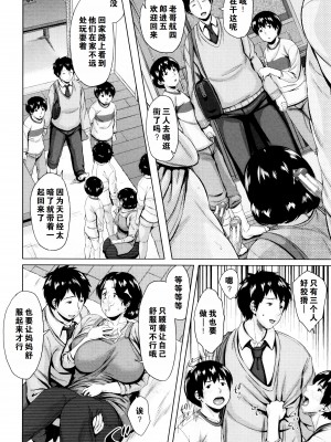 [児妻] 金曜日の母たちへ+未收录单篇（重嵌重翻）_079
