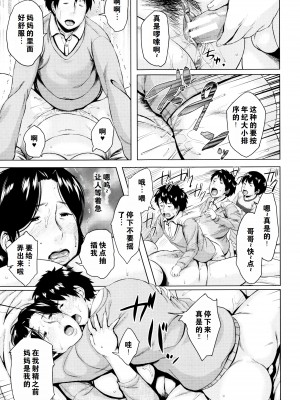 [児妻] 金曜日の母たちへ+未收录单篇（重嵌重翻）_084