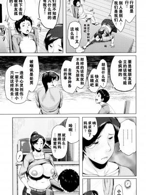 [児妻] 金曜日の母たちへ+未收录单篇（重嵌重翻）_020