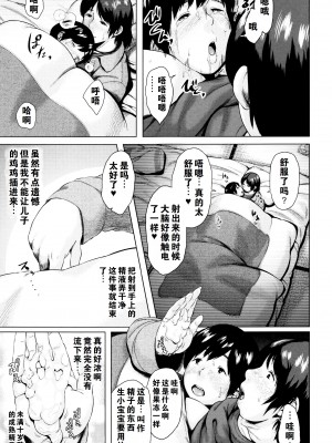 [児妻] 金曜日の母たちへ+未收录单篇（重嵌重翻）_054