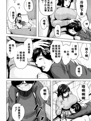 [児妻] 金曜日の母たちへ+未收录单篇（重嵌重翻）_143