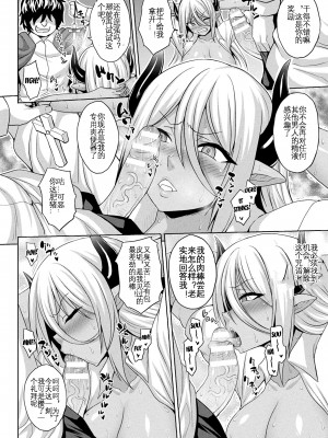 [ソメジマ] 雌豚淫魔の契り (コミックアンリアル 2020年6月号 Vol.85) [KOKORO个人汉化] [DL版]_05