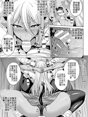 [ソメジマ] 雌豚淫魔の契り (コミックアンリアル 2020年6月号 Vol.85) [KOKORO个人汉化] [DL版]_06
