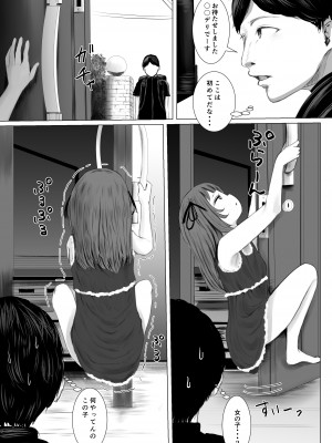 [めたこらぷす (めたこら)]  配達先のちょっと変わった可愛い子  [DL版]_02