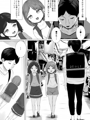 [めたこらぷす (めたこら)]  配達先のちょっと変わった可愛い子  [DL版]_36