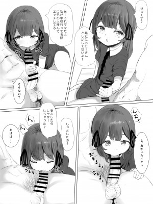 [めたこらぷす (めたこら)]  配達先のちょっと変わった可愛い子  [DL版]_72