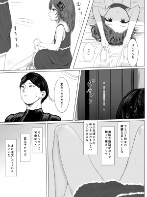[めたこらぷす (めたこら)]  配達先のちょっと変わった可愛い子  [DL版]_04