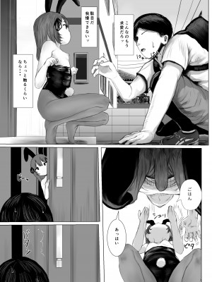 [めたこらぷす (めたこら)]  配達先のちょっと変わった可愛い子  [DL版]_12