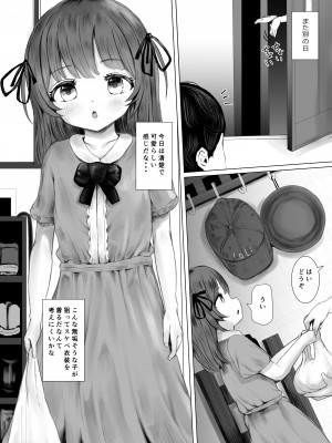 [めたこらぷす (めたこら)]  配達先のちょっと変わった可愛い子  [DL版]_13